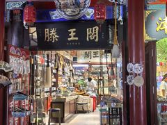 -古文化街旅游区