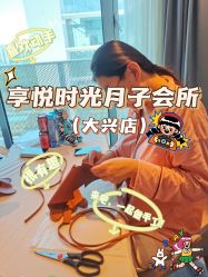 -喜孕时光月子中心(北大妇儿东侧店)