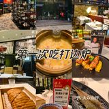 打边炉是火锅吗？