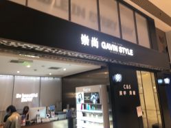 -崇尚GAVIN STYLE臻选