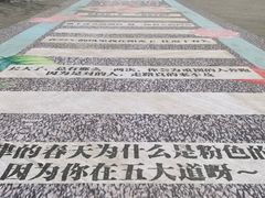 -民园广场
