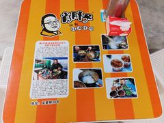 -肖胖子猪油拌粉