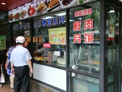 -老半斋(福州路店)