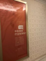 点击看大图 -昆明梦想医疗美容医院