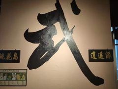 -风波庄(云蝠大厦店)