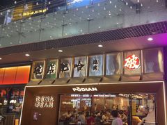 -破店肥哈·东北烧烤·夜宵(南山保利店)