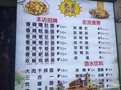 -香辣爆肚面(钟楼店)