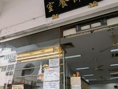 -津津餐室