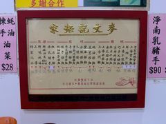 -麦文记面家(佐敦店)