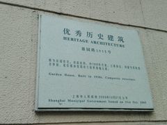-福1015(愚园路店)