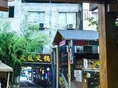 -老版火锅.12年西安排队王(沣峪口店)