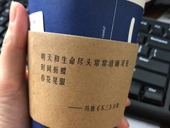 -瑞幸咖啡(苏河1号店)