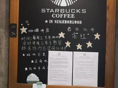 -星巴克(北京惠新东街店)