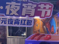 -钳小柒·小龙虾蓝龙王烧烤夜宵(长寿路店)