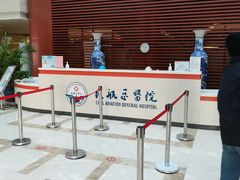 -民航总医院