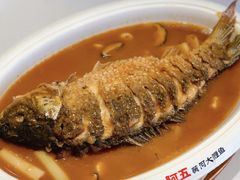 -阿五黄河大鲤鱼(英协路店)