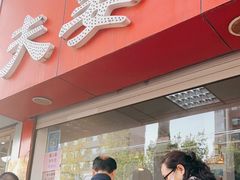 -章李氏夫妻肺片(经八路店)