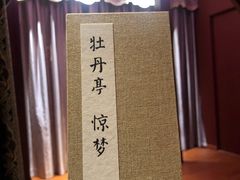 -叁拾壹丨浮世绘x壹拾叁沉浸演绎剧场
