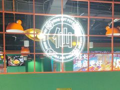 -铭记蛙小仙·活蛙畅享(CBD万达广场店)