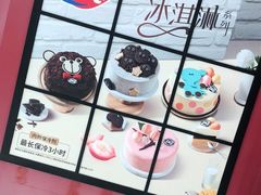 -DQ·蛋糕·冰淇淋(高新万达店)
