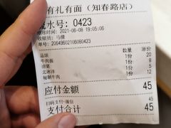 -有礼有面(知春路店)