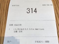 -瑞幸咖啡(苏河1号店)