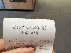-草家酱蟹炭火烤肉店(珲春南路一店)