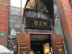 -钟书阁(松江泰晤士小镇店)