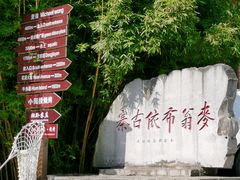 -贵阳市花溪国家城市湿地公园