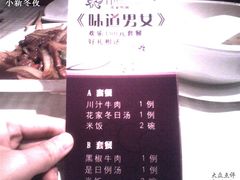味道男女代金卷套餐餐牌-花家怡园