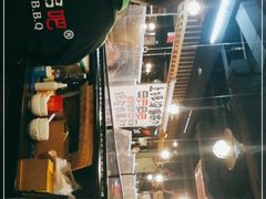 -滨城串吧(三元桥店)