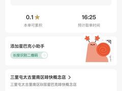 -星巴克(成都太古里二店)