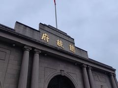-南京中国近代史遗址博物馆(南京总统府)