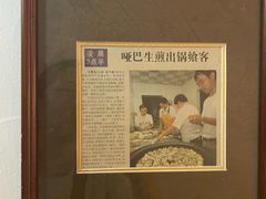 -哑巴生煎(临顿路店)