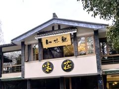 -知味观·味庄(杨公堤店)