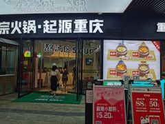 -香佰里重庆火锅(恒力博纳广场店)