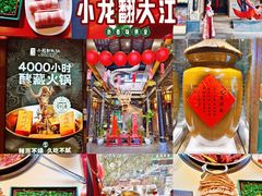 -小龙翻大江文化火锅(宽窄店)