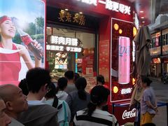 -真老大房鲜肉月饼(南京路步行街店)