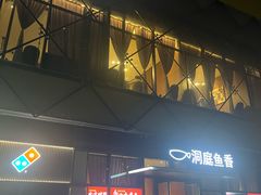 -洞庭鱼香(万科店)