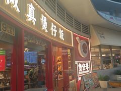 -华记煲仔华·煲仔饭(三元里万科里店)