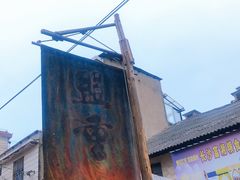 -盟重烧烤(东瓜山创始店)