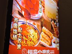 -福苗小骆驼烧烤(莲湖路店)