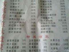 菜单-肘子酥(王顶堤店)