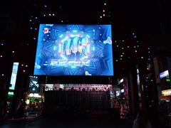 -绿地风尚天地广场