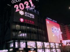 -苏宁易购(成都春熙路店)