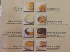 菜单-晶晶甜品(发昌大厦店)