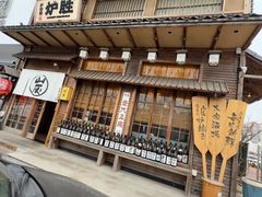 -炉胜·炉端烧·居酒屋
