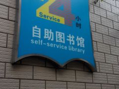 android_upload_pic-云南省图书馆