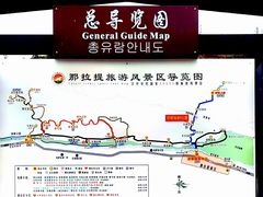 -新疆那拉提国家旅游度假区