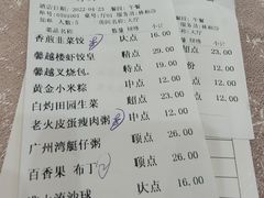 -馨越楼·点心·粤菜(赤坎店)